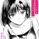 街で困っている所を助けていただきまして（単話）