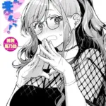 らんまんっ！（単話）