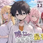 陰キャ転校生はセックス最強 - クラス代表の座を奪われた私 -