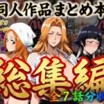 はらませてよ 文字あり作品総集編