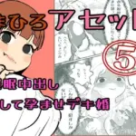 真優アセット 5