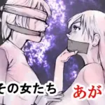 その女たちあがく