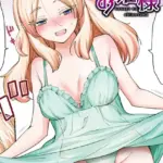 とろとろお姫様（単話）（3）