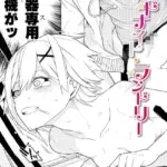 ミッドナイト・ランドリー（単話）