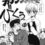 男子クラスって！（単話）