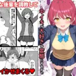 天然の後輩を開発して中イキが大好きな変態にするまで