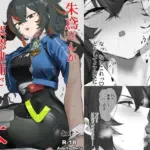 朱鳶さんが謝罪セックスする本