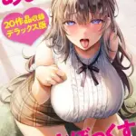 あまえちあそーとぼっくす