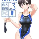 TETHYS（単話）（3）