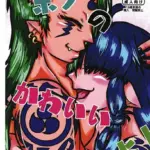 ボクのかわいいヒト（単話）