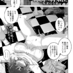 隷属の騎乗位 〜叛逆の合宿〜 （単話）（2）