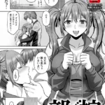 部の掟 （単話）