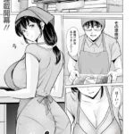 まさかあの人妻が… （単話）