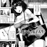 エイリアンVS女子大生 〜尻ノ穴から産まれしモノ〜（単話）