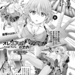 オレ、ギャルのナカーSwap Partyー（単話）