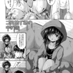 ゴミ捨て場の中の君（単話）