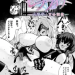 堕天使セラフィナ ― 女看守と百合調教 ―（単話）