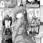 絶対孕ませ執行！〜公認種付け士の逆襲〜（単話）（4）