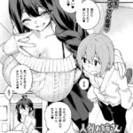 人外お姉さんと眷属くん（単話）（4）