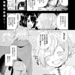 さよなら勇者様（単話）