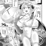 サキュバスえれなちゃんの異世界フロンティア（単話）（2）