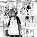 お留守番はメイドと2人…（単話）