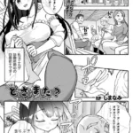 今日はどうされましたか？〜えっちなヒールで魔物変化〜（単話）