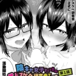 陰キャ女子だけのドスケベ研究会でハメまくりスクール性活（単話）