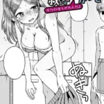 逆転！叔母わからせ〜ボクのほうが大人だよ〜（単話）