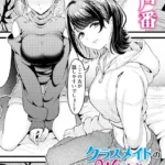 クラスメイトのWギャルとは純愛にならない！？（単話）