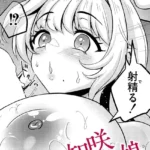 知咲という娘（単話）