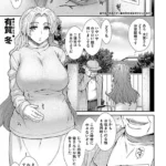 産み出せ乳出せ新生活！（単話）（5）