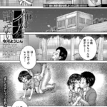 俺はレ●プを許さない（単話）（2）