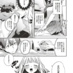 はっぴーえちえちえくすぺりえんす（単話）（7）