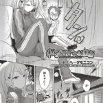 私が‘ママ’する理由（単話）