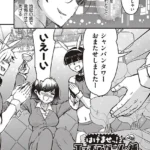 はけませっ！エッチアガール・極（単話）（3）