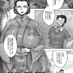 真っ裸のおもてなし（単話）