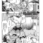 おしえてアゲル◆（単話）