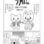 魔界探偵サバトくん（単話）（36）