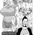 オカエシ村（単話）（2）