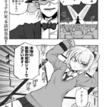 リョナマジックショー（単話）