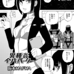 異種姦インキュベーター（単話）