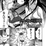 少女と少女と地獄絵図（単話）（2）