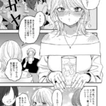 新歓！泥●リバース（単話）