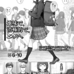 地味で、消極的で、エロい。（単話）
