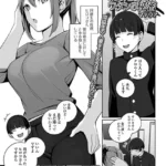 私の知らないワタシの秘密（単話）