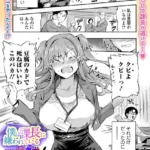 僕は課長に嫌われている（単話）