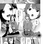 ゲームをしていただけなのに…（単話）