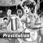 Prostitution（単話）