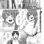 あまあまリラクゼーション（単話）